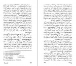 دانلود PDF کتاب گردن زرافه پوریا رضوی 📕-1