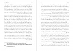 دانلود PDF کتاب گزارش گمان شکن صادق هدایت 📕-1