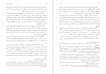 دانلود PDF کتاب گزارش گمان شکن صادق هدایت 📕-1