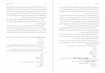 دانلود PDF کتاب گزارش گمان شکن صادق هدایت 📕-1