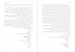 دانلود PDF کتاب گزارش گمان شکن صادق هدایت 📕-1