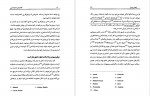 دانلود PDF کتاب گفتار های ساتیا سائی بهاکاوان 📕-1