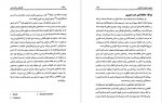 دانلود PDF کتاب گفتار های ساتیا سائی بهاکاوان 📕-1