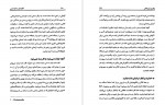 دانلود PDF کتاب گفتار های ساتیا سائی بهاکاوان 📕-1