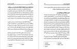 دانلود PDF کتاب گفتار های ساتیا سائی بهاکاوان 📕-1