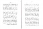 دانلود PDF کتاب گفتمان و حقیقت علی فردوسی 📕-1