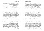 دانلود PDF کتاب گل آفتابگردان غلامحسین سالمی 📕-1