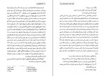 دانلود PDF کتاب گل آفتابگردان غلامحسین سالمی 📕-1