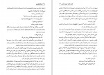 دانلود PDF کتاب گل آفتابگردان غلامحسین سالمی 📕-1