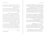 دانلود PDF کتاب گل های معرفت سروش حبیبی 📕-1