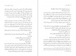 دانلود PDF کتاب گل های معرفت سروش حبیبی 📕-1