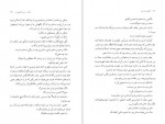 دانلود PDF کتاب گل های معرفت سروش حبیبی 📕-1
