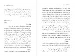 دانلود PDF کتاب گل های معرفت سروش حبیبی 📕-1