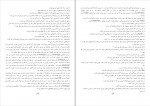 دانلود PDF کتاب گمشده ی انکی مهر 📕-1