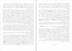 دانلود PDF کتاب گمشده ی انکی مهر 📕-1