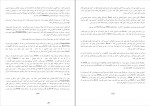 دانلود PDF کتاب گمشده ی انکی مهر 📕-1