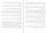 دانلود PDF کتاب گمشده ی انکی مهر 📕-1