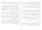 دانلود PDF کتاب گمشده ی انکی مهر 📕-1