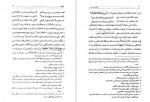 دانلود PDF کتاب گنجینه ی اسرار عمان سامانی 📕-1