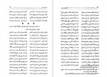 دانلود PDF کتاب گنجینه ی اسرار عمان سامانی 📕-1