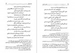 دانلود PDF کتاب گنجینه ی اسرار عمان سامانی 📕-1