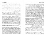 دانلود PDF کتاب گورستان غریبان ابراهیم یونسی 📕-1