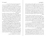 دانلود PDF کتاب گورستان غریبان ابراهیم یونسی 📕-1