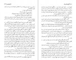 دانلود PDF کتاب گورستان غریبان ابراهیم یونسی 📕-1