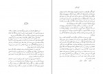 دانلود PDF کتاب گور به گور نجف دریا بندری 📕-1