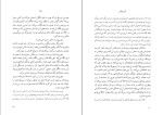 دانلود PDF کتاب گور به گور نجف دریا بندری 📕-1