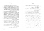 دانلود PDF کتاب گور به گور نجف دریا بندری 📕-1