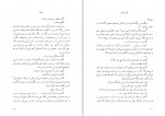 دانلود PDF کتاب گور به گور نجف دریا بندری 📕-1