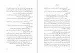 دانلود PDF کتاب گور به گور نجف دریا بندری 📕-1