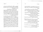 دانلود PDF کتاب گور و گهواره غلامحسین ساعدی 📕-1