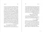 دانلود PDF کتاب گور و گهواره غلامحسین ساعدی 📕-1