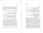 دانلود PDF کتاب گور و گهواره غلامحسین ساعدی 📕-1