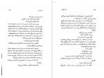دانلود PDF کتاب گور و گهواره غلامحسین ساعدی 📕-1