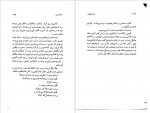 دانلود PDF کتاب گور و گهواره غلامحسین ساعدی 📕-1
