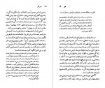 دانلود PDF کتاب گوستاو فلوبر مینو مشیری 📕-1