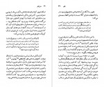 دانلود PDF کتاب گوستاو فلوبر مینو مشیری 📕-1