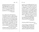 دانلود PDF کتاب گوستاو فلوبر مینو مشیری 📕-1