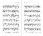 دانلود PDF کتاب گوستاو فلوبر مینو مشیری 📕-1