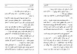 دانلود PDF کتاب گوسفندی که گرگ شد رضا همراه 📕-1