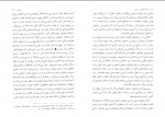 دانلود PDF کتاب یادداشت های زیرزمینی داستایوسکی رحمت الهی 📕-1