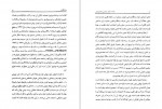 دانلود PDF کتاب یادنامه دکتر محسن هشترودی هادی سودبخش 📕-1