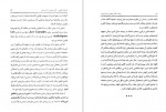 دانلود PDF کتاب یادنامه دکتر محسن هشترودی هادی سودبخش 📕-1