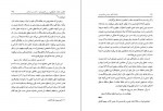 دانلود PDF کتاب یادنامه دکتر محسن هشترودی هادی سودبخش 📕-1