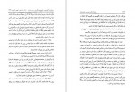 دانلود PDF کتاب یادنامه دکتر محسن هشترودی هادی سودبخش 📕-1