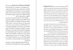 دانلود PDF کتاب یادنامه دکتر محسن هشترودی هادی سودبخش 📕-1