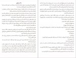 دانلود PDF کتاب یافتن لایلا هادی امینی 📕-1